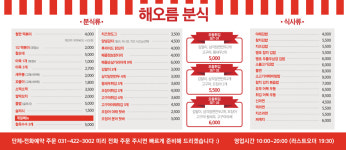 해오름분식