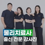 다나체형교정&필라테스 천안청당점