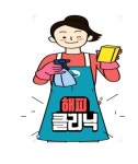 해피클리닉