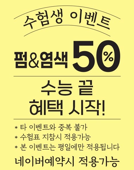 라이룸헤어 이미지