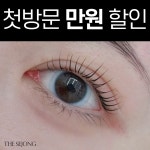 더세종뷰티 건대점