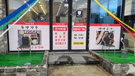 진하솥밥아지매밥상