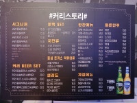 커리스토리