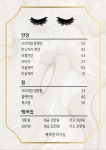 아로네일&속눈썹