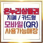 슈올즈 성남점