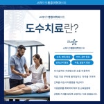 스타마취통증의학과의원