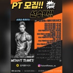 퓨처휘트니스 성성점 헬스&PT