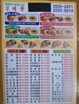 일미향