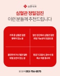 심쿵내과의원