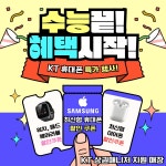KT 바이폰 장기점