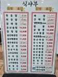 원산대반점