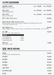 스시히바리