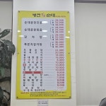 병천토속순대 원종동점