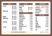 해담 아구찜&해물찜