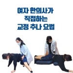 경희선진한의원