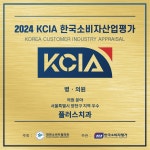 플러스치과의원