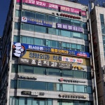 화서바른마취통증의학과의원