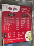 수리수리닭갈비 양수본점