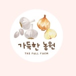 가득한농원