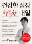 심쿵내과의원