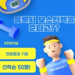 제이케이짐거두점