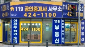 119공인중개사사무소
