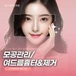 압구정미인의원