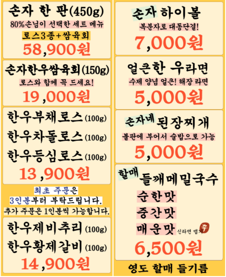 부산 한우로스구이 이미지