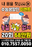 내몸을찾GYM