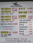 뼈대있는 매운갈비찜