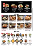 철길부산집 석계역점