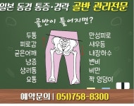 한국무술활법연구회