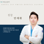 서울365스마일치과의원