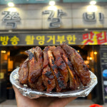 국가대표쪽갈비 본점