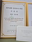 참약사 사귐약국