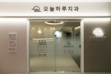오늘하루치과의원