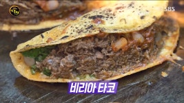 더타코부스 압구정 본점