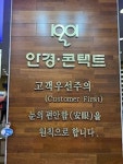 1001안경콘택트 봉동점