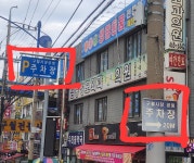 모두아생활용품 구월점