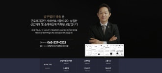 법무법인 태솔 광주분사무소