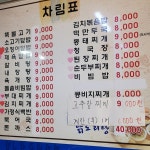 정가네식당