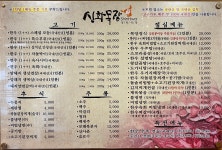 신화목장