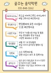 꿈꾸는 음악학원