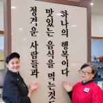 함평흑염소식당