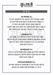 광나브로 디테일링