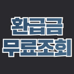 유현세무법인