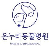온누리동물병원