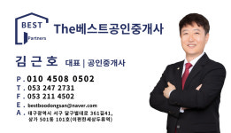 더베스트공인중개사사무소