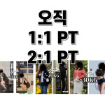 리턴투핏 PT 헬스 수완점
