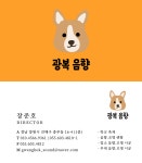 광복음향